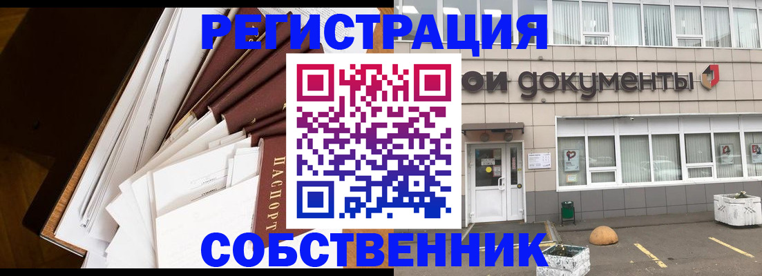 прописка регистрация в Чулыме