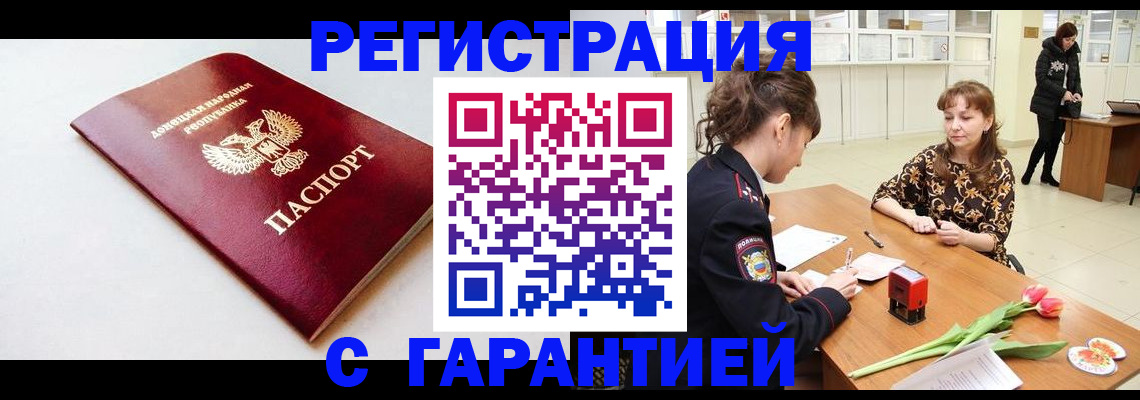 прописка в Чулыме