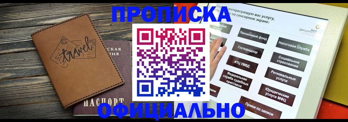 прописка паспорт в Чулыме