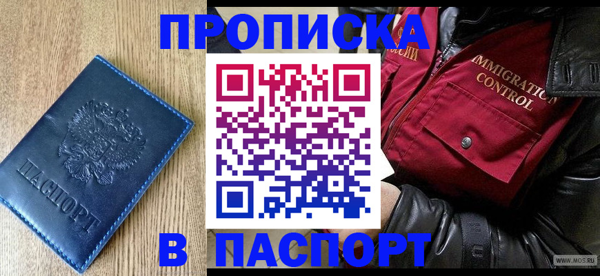 временная регистрация собственник в Чулыме