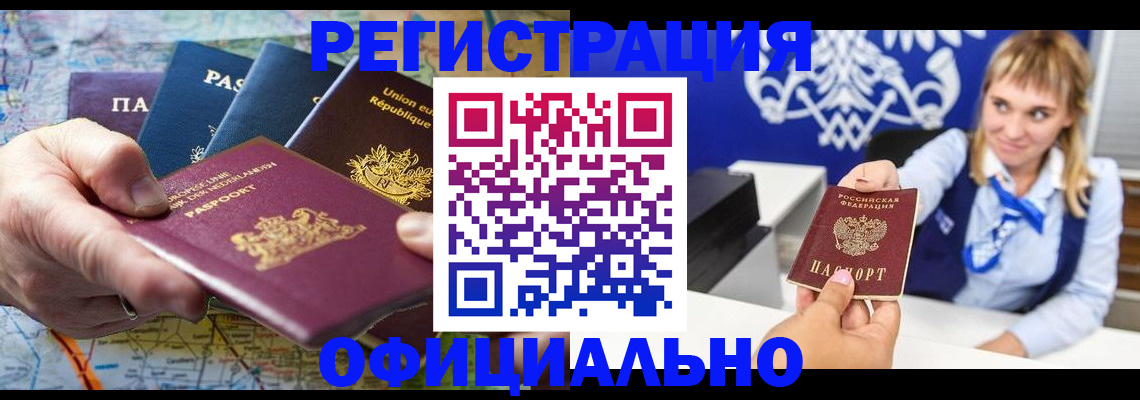 прописка в Чулыме